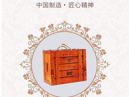 淘宝产品详情页——木质红酒盒