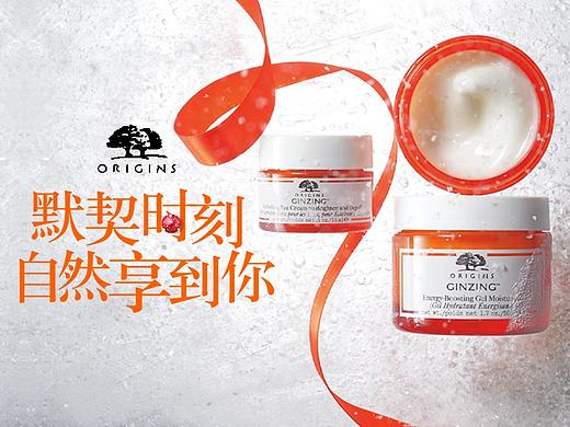 ORIGINS水亮嘟嘟保湿霜圣诞推广