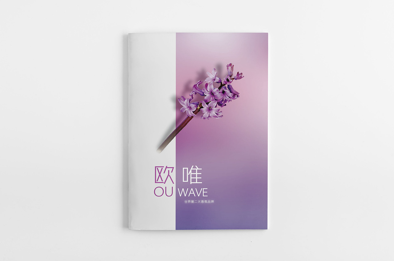 《欧唯》--书籍封面设计练习
