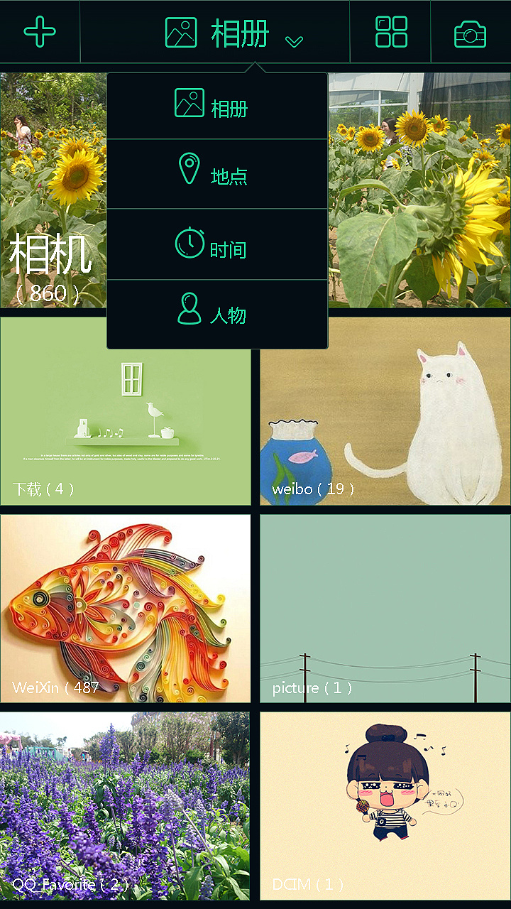 小怪兽手机相册界面