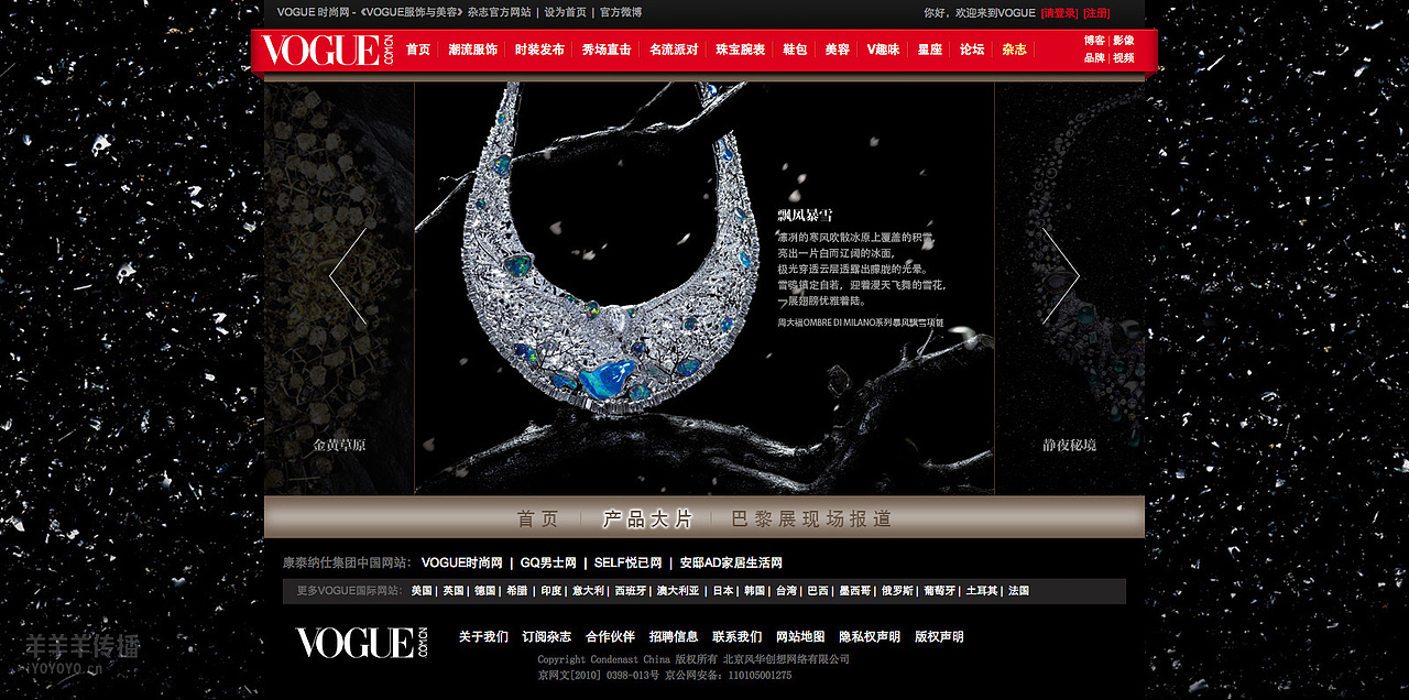 周大福—“视.物灵动”系列产品（图ZNjU0MTYzMjA=） - 运营设计 - 站酷设计师漆太军原创素材 - 站酷ZCOOL