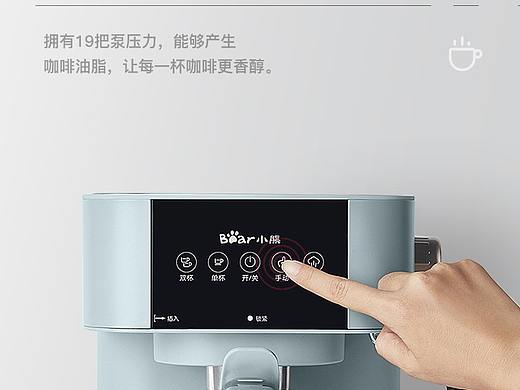 咖啡机详情页练习