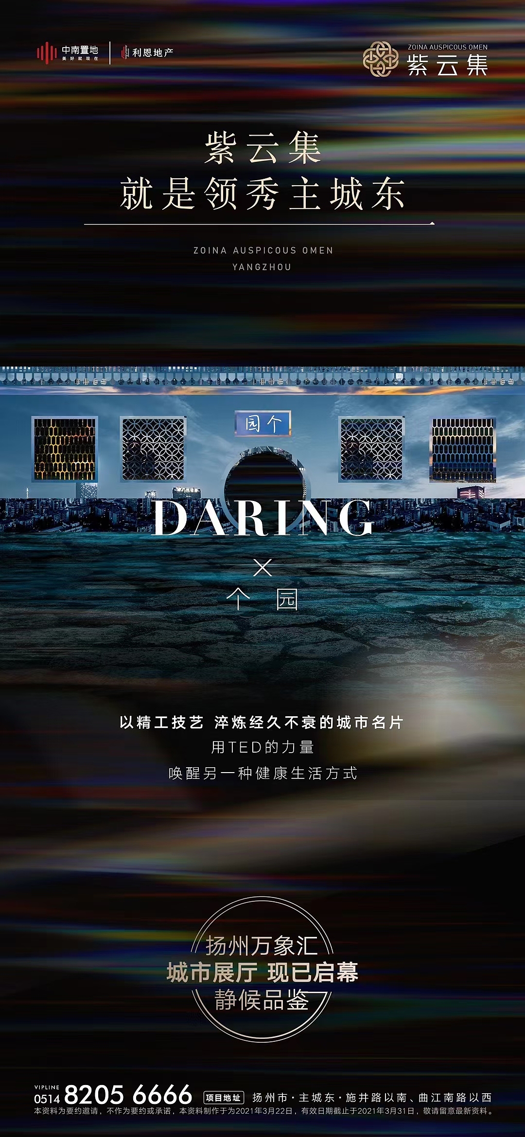 2021房地产地标类海报合集-43P(赠送）（图ZMjYwMzk3MzM2） - 海报 - 站酷设计师大大胥原创素材 - 站酷ZCOOL