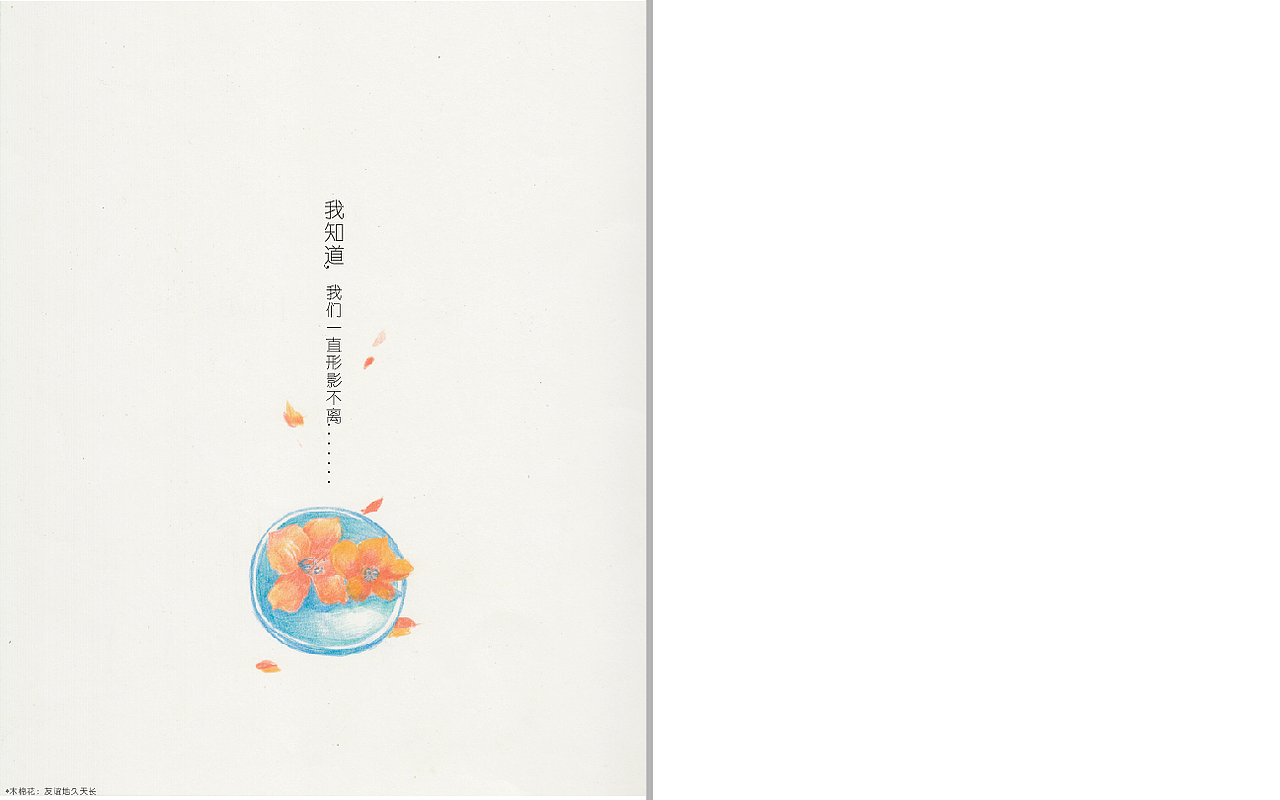 个人原创绘本《影子丢了》（图ZNjY3MjI5MDg=） - 艺术插画 - 站酷设计师莎漠_990原创素材 - 站酷ZCOOL