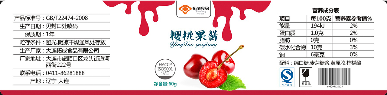 拓成食品 包装设计（图ZODY3ODYzNDA=） - 包装 - 站酷设计师昊翔品牌设计原创素材 - 站酷ZCOOL