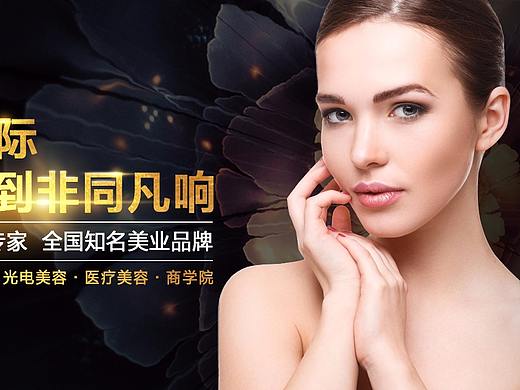 美容banner
