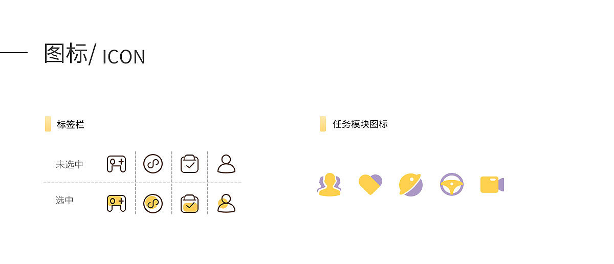 小程序平台设计(尝试多用插画)