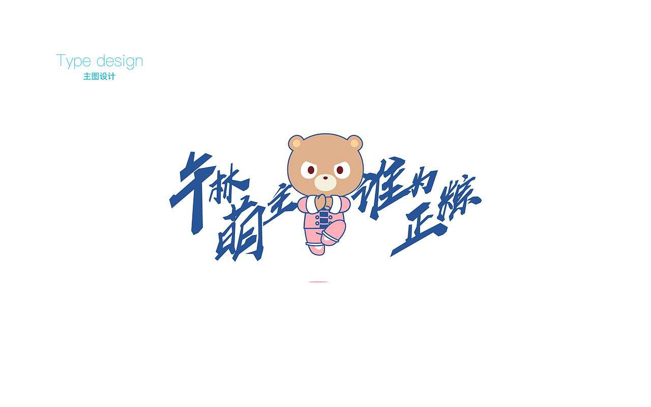 2019百度直销端午员工礼品（图ZMTYxMDk5ODEy） - 生活用品 - 站酷设计师qwhe原创素材 - 站酷ZCOOL