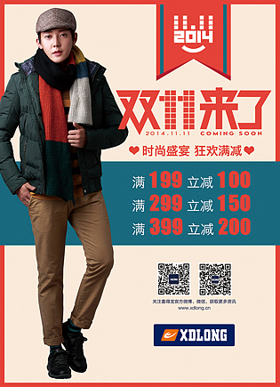 喜得龙的一些促销（图ZMjIzNTk2MjA=） - 运营设计 - 站酷设计师阿标哥原创素材 - 站酷ZCOOL