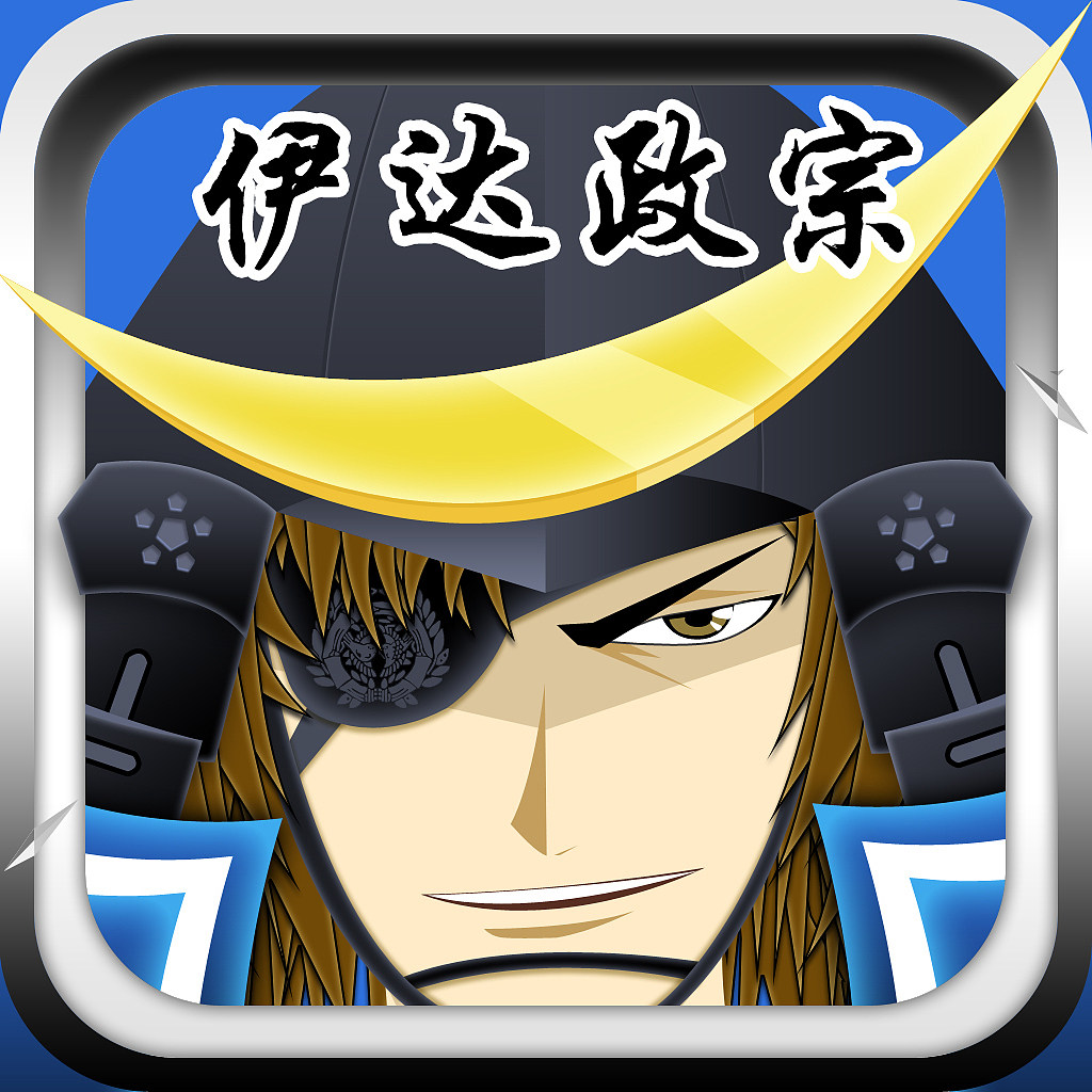 战国basara 伊达政宗