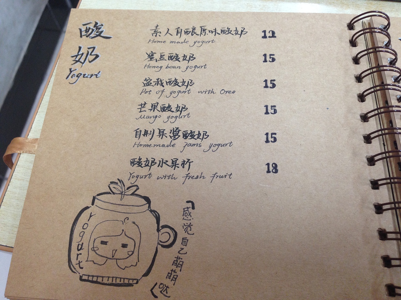 【手绘菜谱】素人甜品（图ZMTc2NTE0MDQ=） - 新锐潮流插画 - 站酷设计师dami0910原创素材 - 站酷ZCOOL