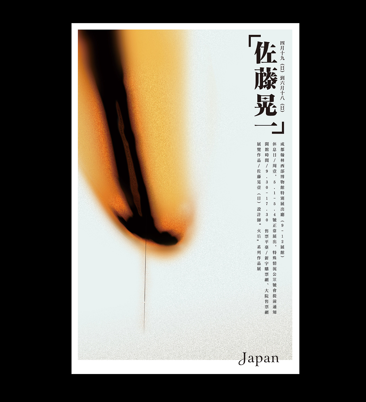 中文实验性海報合集（一）（图ZMTQxNTk3NTky） - 海报 - 站酷设计师刻度6原创素材 - 站酷ZCOOL