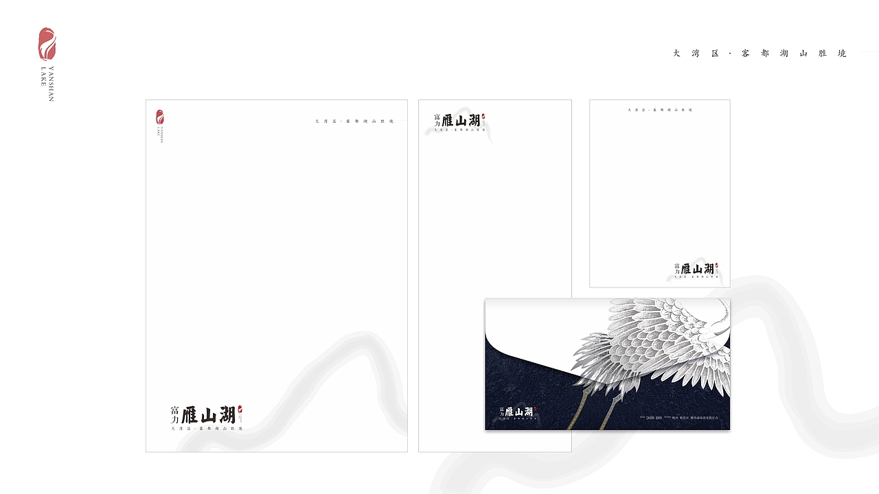 富力雁山湖视觉提案（图ZMjMzMDI3NTk2） - 品牌 - 站酷设计师藏翩原创素材 - 站酷ZCOOL