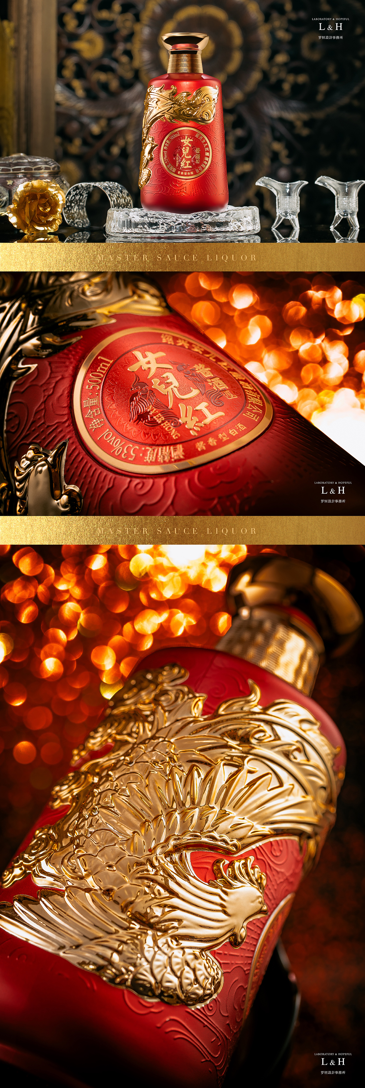 女兒紅·金凤-白酒包装设计