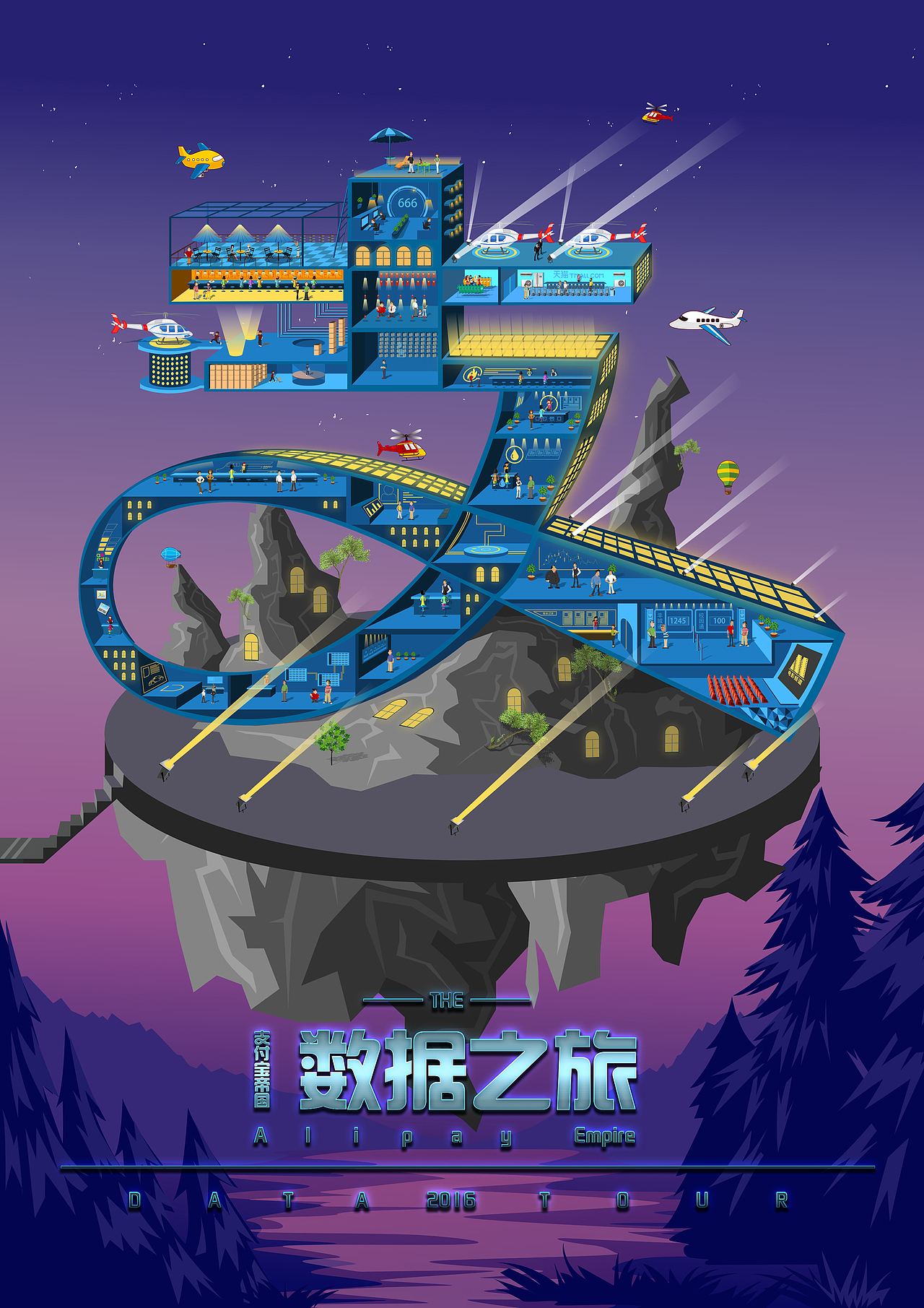 支付宝场景设计