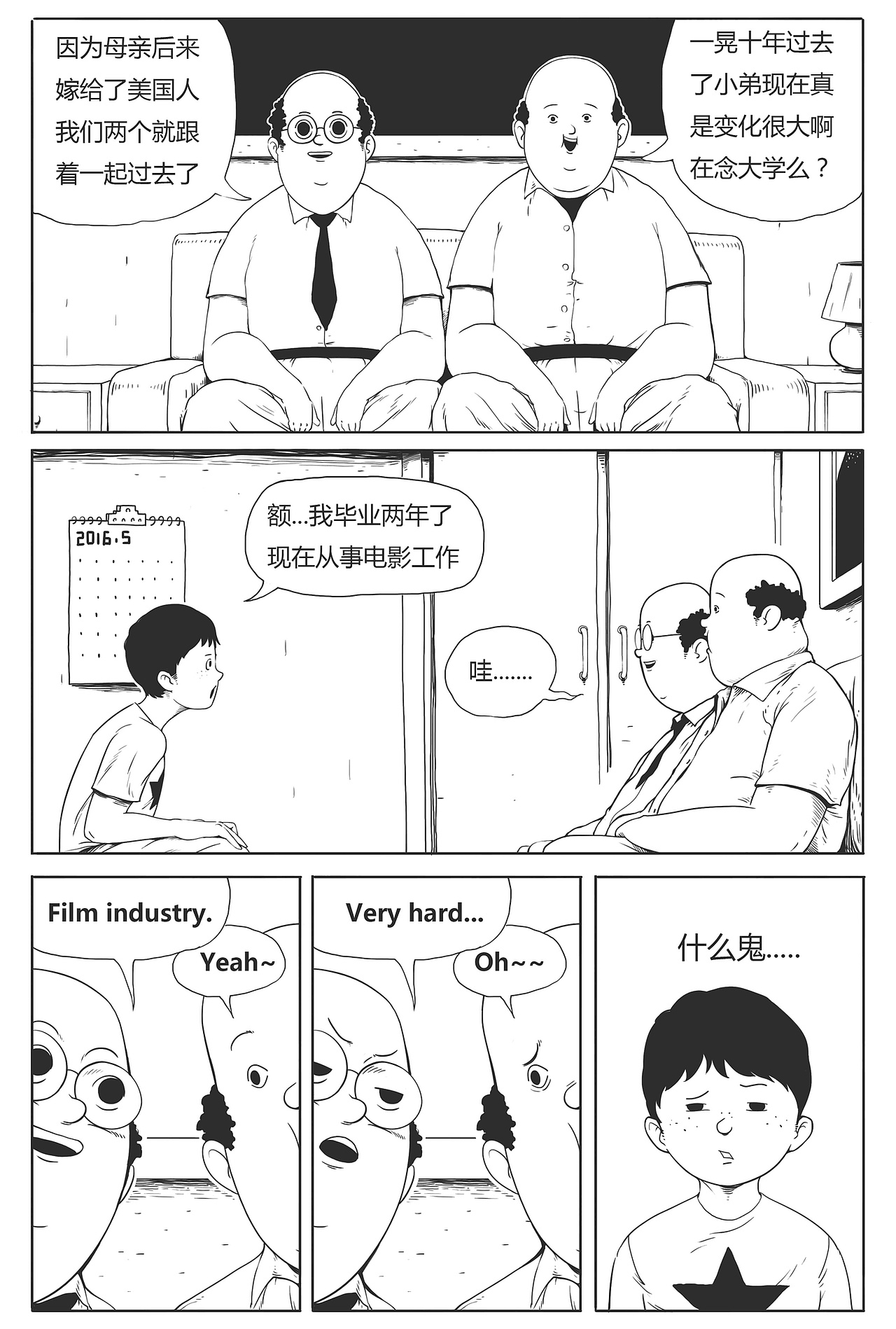 《还有吗！夏天》1-5话（合集）（图ZNzU2Njk0MDQ=） - 中/长篇漫画 - 站酷设计师郭九二原创素材 - 站酷ZCOOL