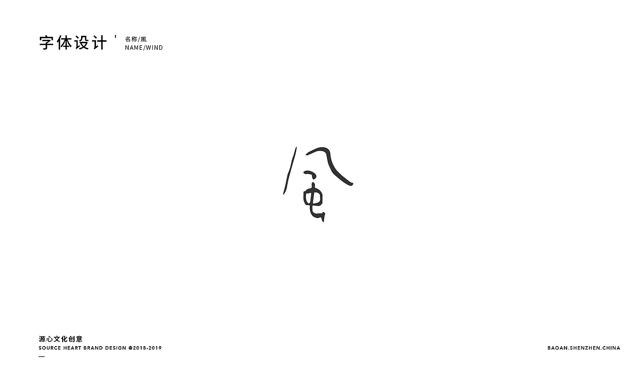 源心 | 2018-2019作品集-1