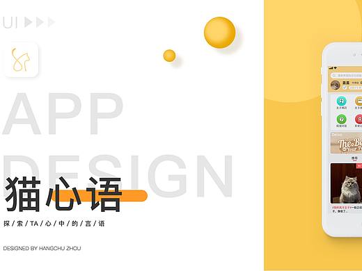 宠物app