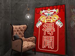 國潮風(fēng)裝飾畫