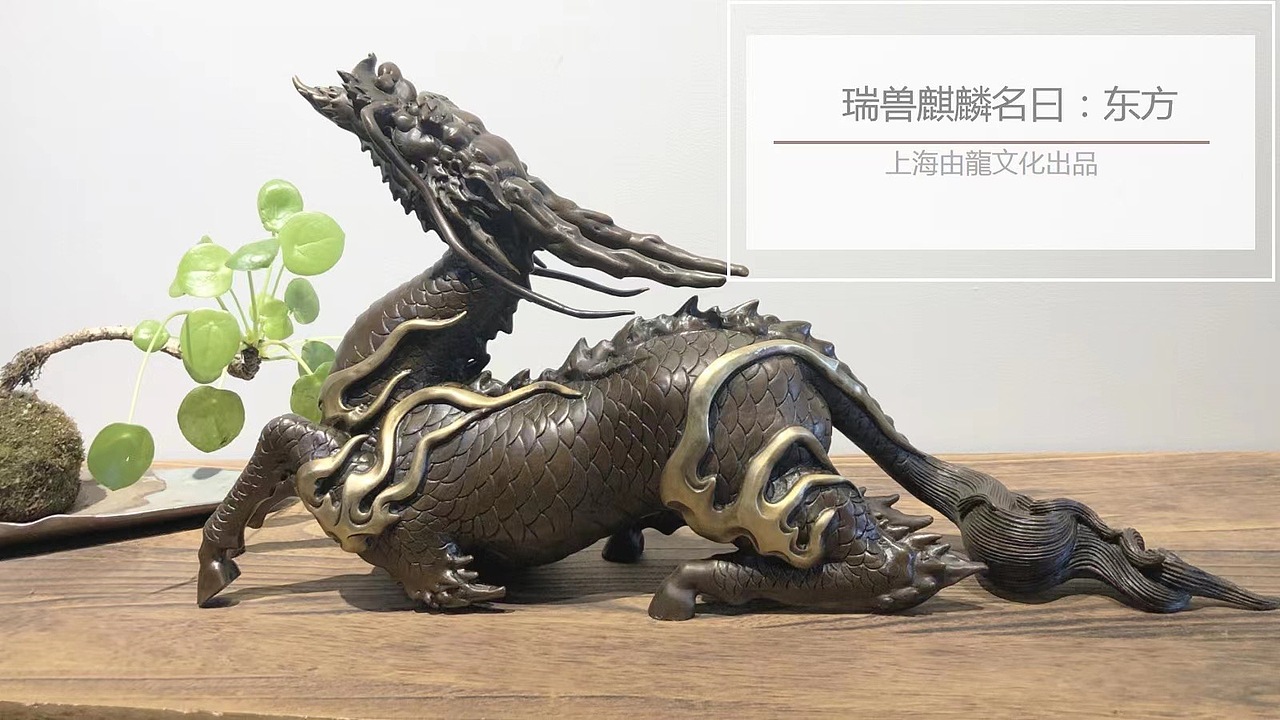由龙设计 铜雕麒麟瑞兽《东方》（图ZMjY2NzA2NDI0） - 工艺品设计 - 站酷设计师沪上由龙原创素材 - 站酷ZCOOL