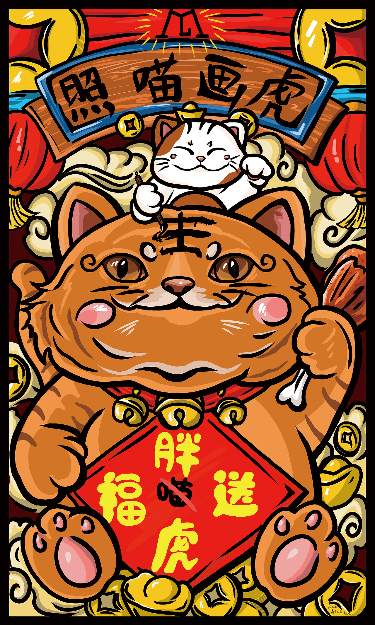 虎年年画——照猫画虎（图ZMjg1MjQxNzE2） - 创作习作 - 站酷设计师龙旌原创素材 - 站酷ZCOOL