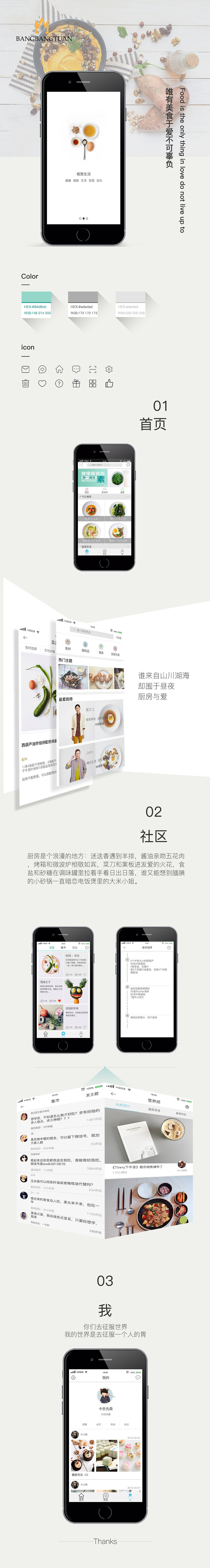 美食类APP界面（图ZMTA2OTE2MTg4） - APP界面 - 站酷设计师宅子原创素材 - 站酷ZCOOL