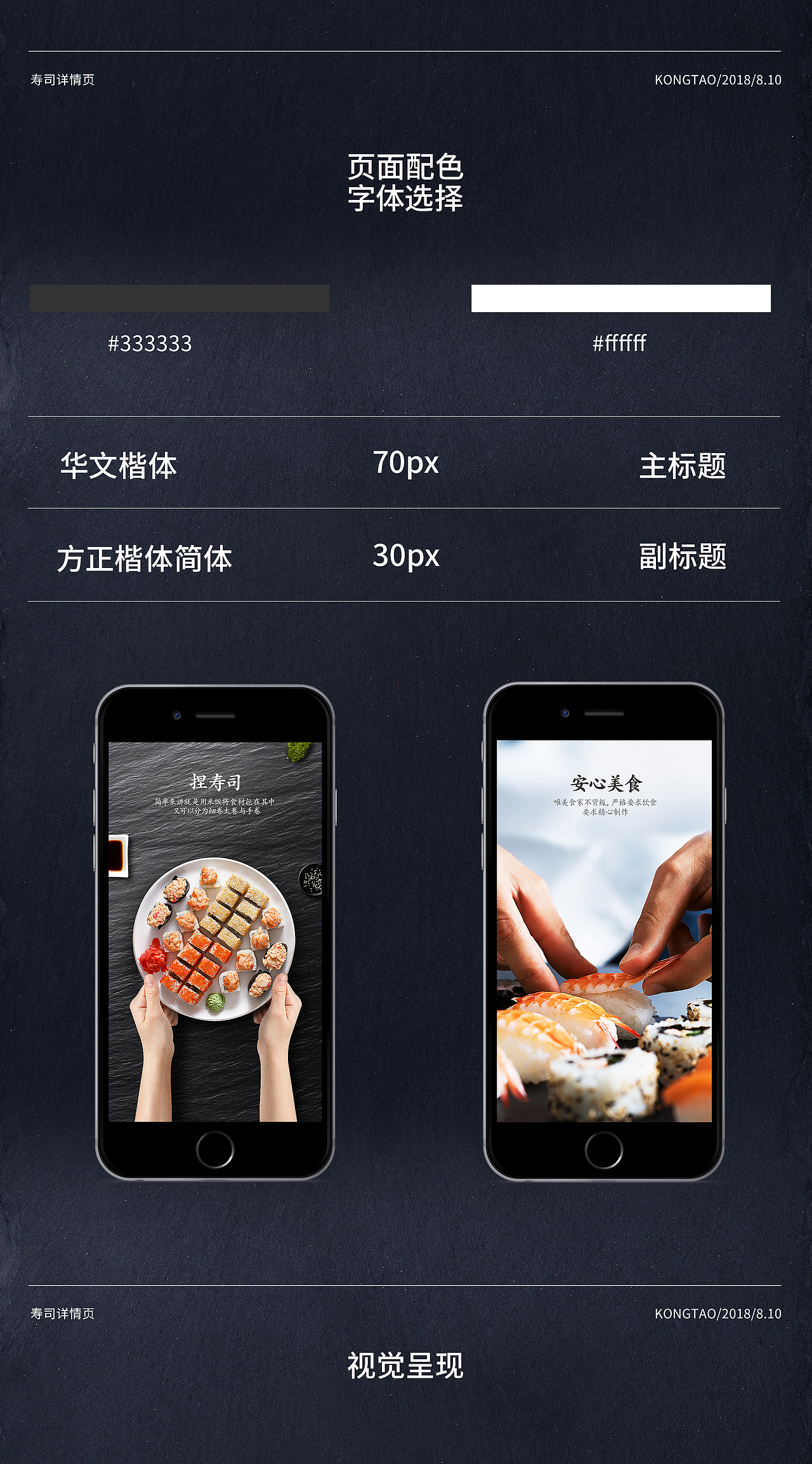 食品详情页（图ZMTI1MzI0NTM2） - 电商 - 站酷设计师品艺设计_孔涛原创素材 - 站酷ZCOOL