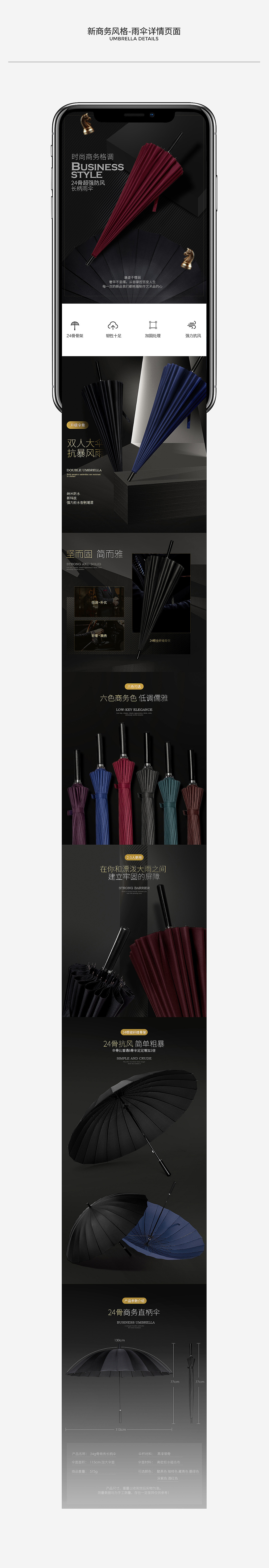 雨伞详情合集（图ZMTQ4MzM4OTk2） - 电商 - 站酷设计师小步点20102原创素材 - 站酷ZCOOL