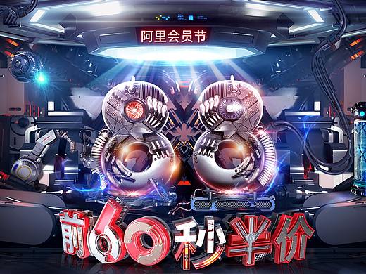 88会员日活动页