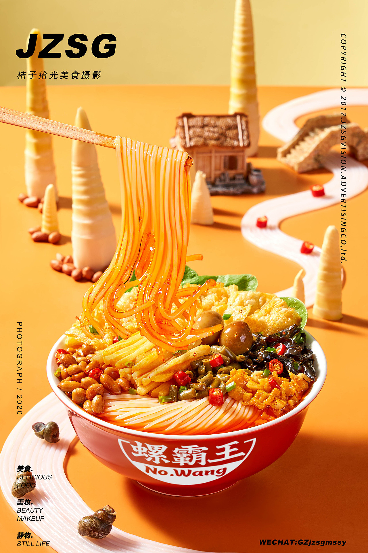 电商摄影 | 螺霸王螺狮粉（图ZMjU3MjkwMjY0） - 产品摄影 - 站酷设计师桔子视觉传播原创素材 - 站酷ZCOOL