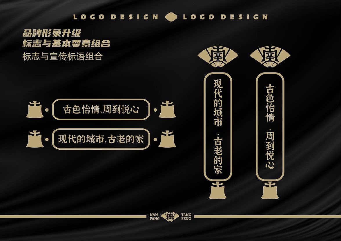 南方酒店品牌升級(jí)（圖ZMzIxOTY4OTky） - 品牌 - 站酷設(shè)計(jì)師酷酷的孩原創(chuàng)素材 - 站酷ZCOOL