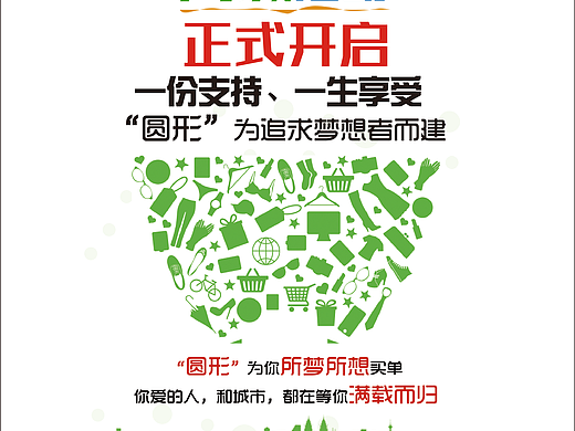 地铁广告设计终稿