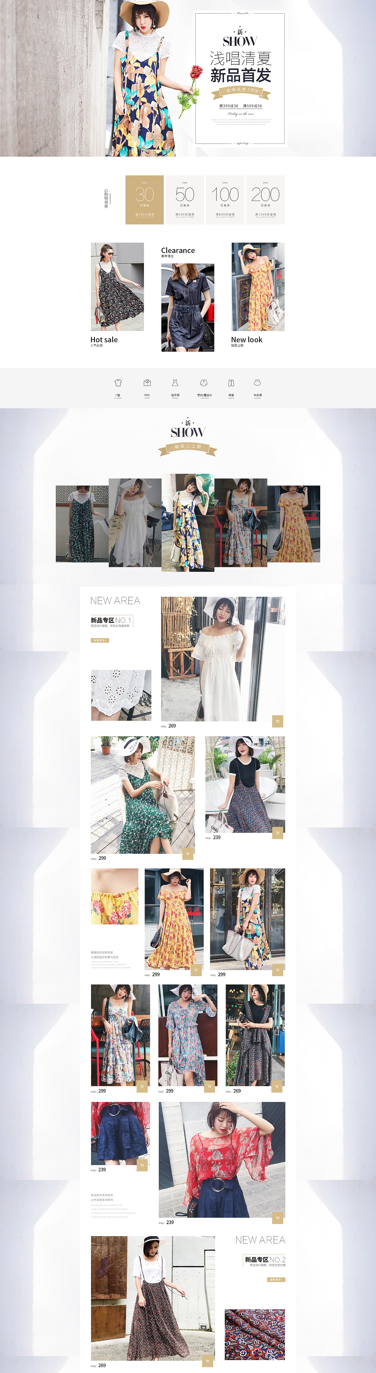 女装首页轮播海报新手机端首页+婴幼儿用品详情（图ZODMyMDMxNjA=） - 电商 - 站酷设计师瞭望野狼原创素材 - 站酷ZCOOL