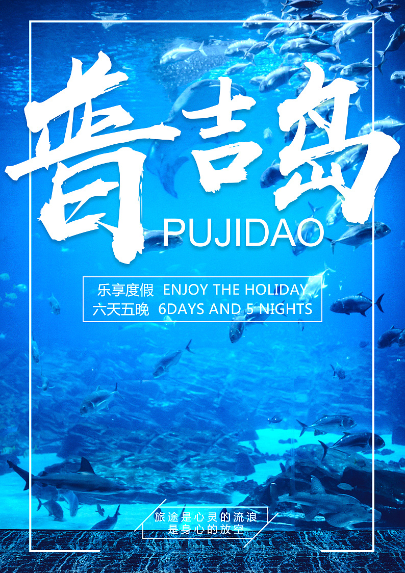 旅游封面|平面|海报|灵魂划手 - 原创作品 - 站酷 (zcool)