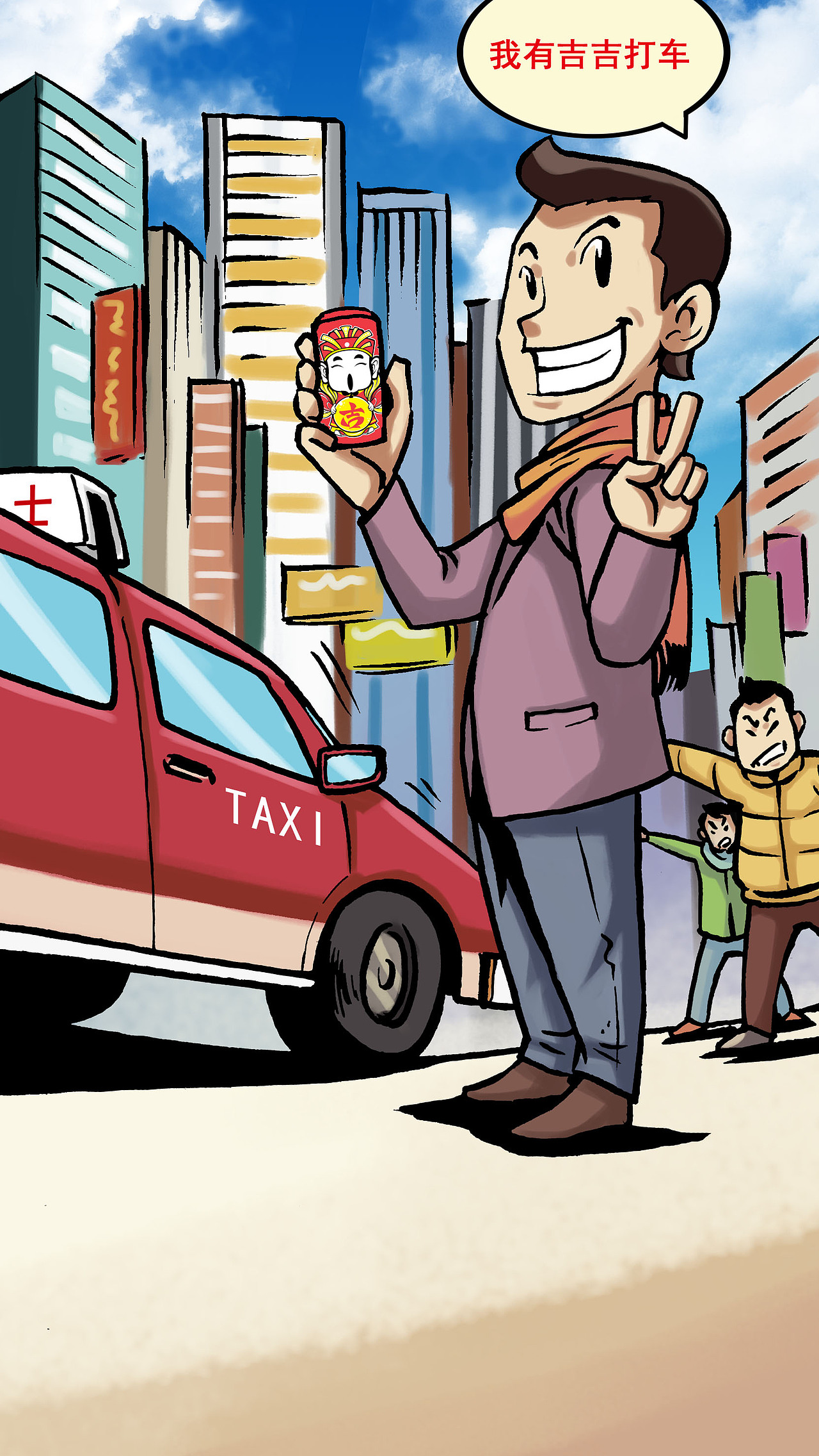 快消品2 王老吉