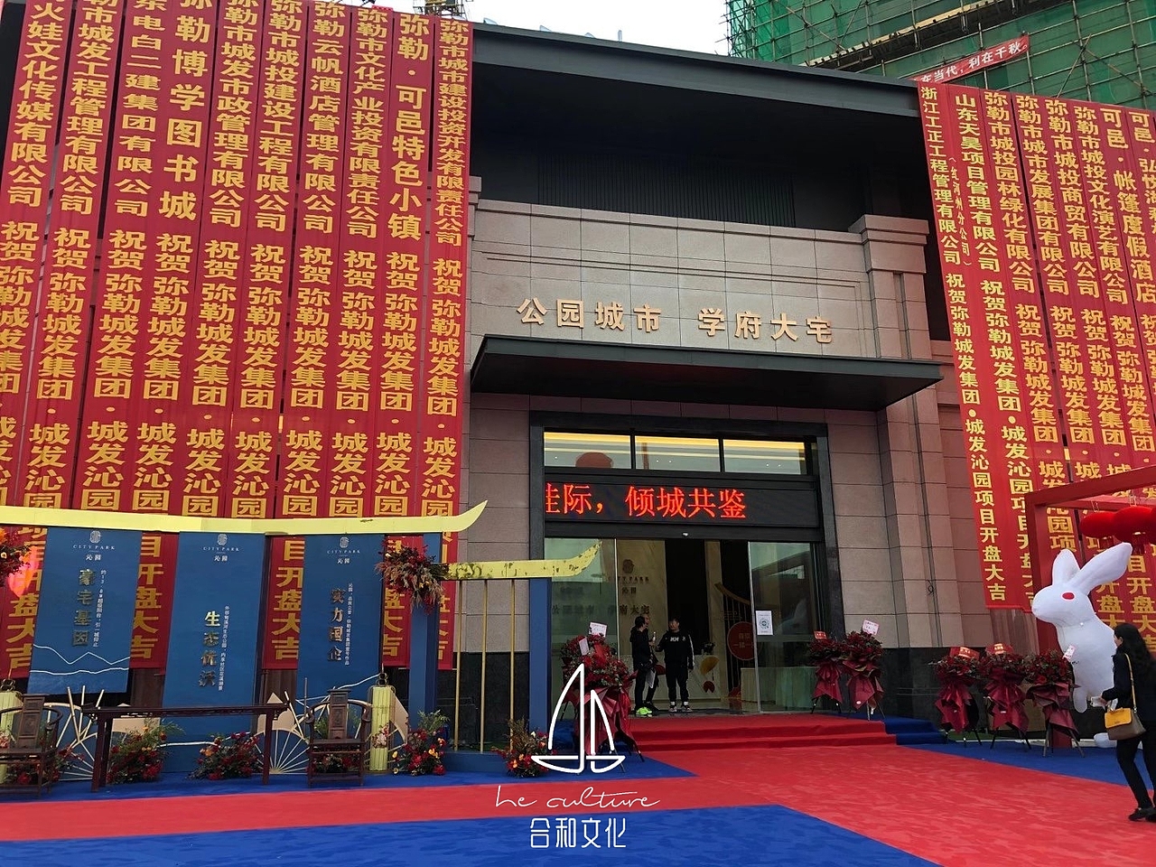 开盘活动美陈布置