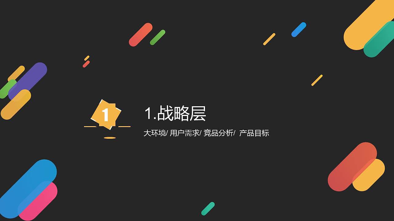 悦马产品分析+产品体验优化方案（图ZNzM0MzEzNjA=） - 交互/UE - 站酷设计师huangjian131原创素材 - 站酷ZCOOL