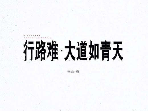 唐诗三百首｜乐府弘后周记、