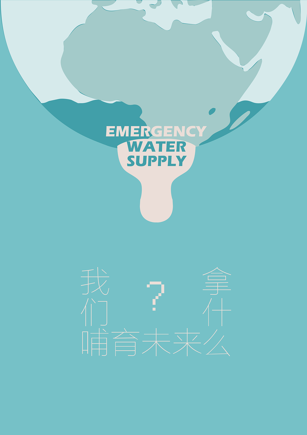 日常灵感海报练习（图ZMTE1MjQ0NDcy） - 海报 - 站酷设计师CLARK文理原创素材 - 站酷ZCOOL