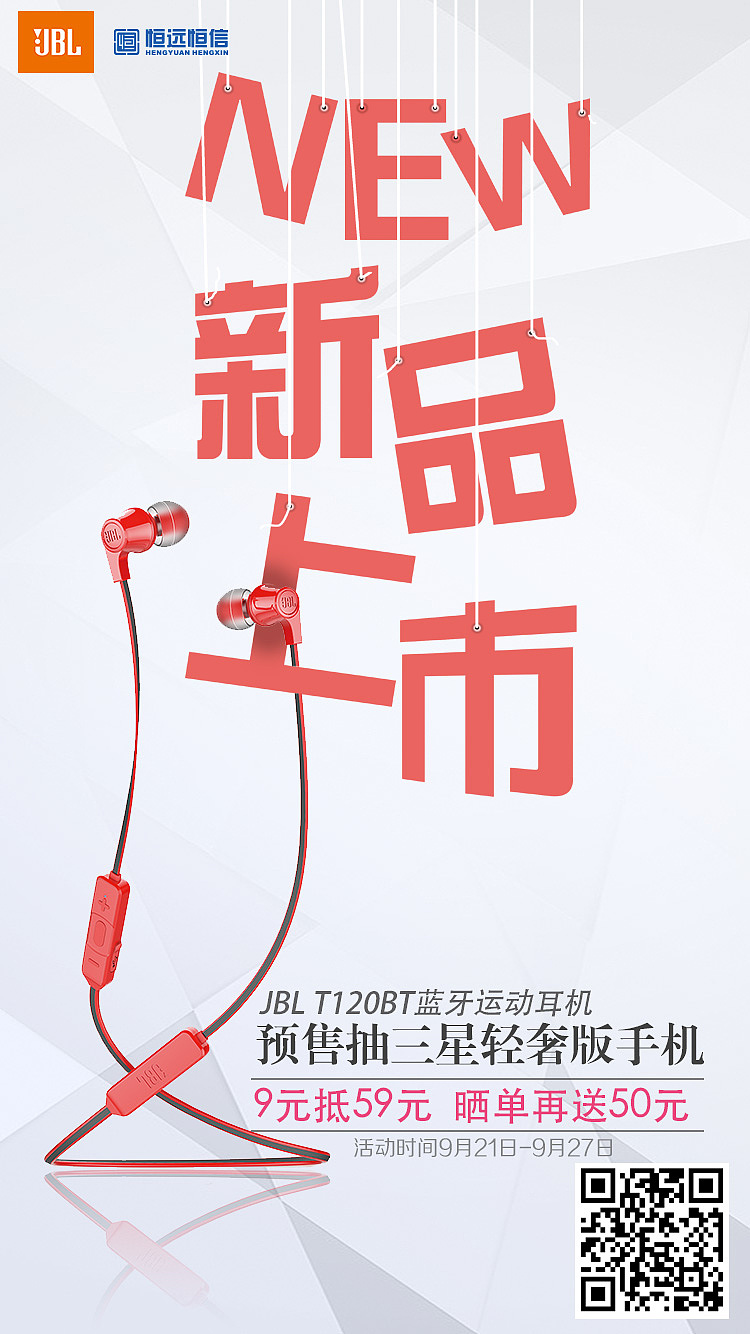 jblt120bt蓝牙耳机#新品上市