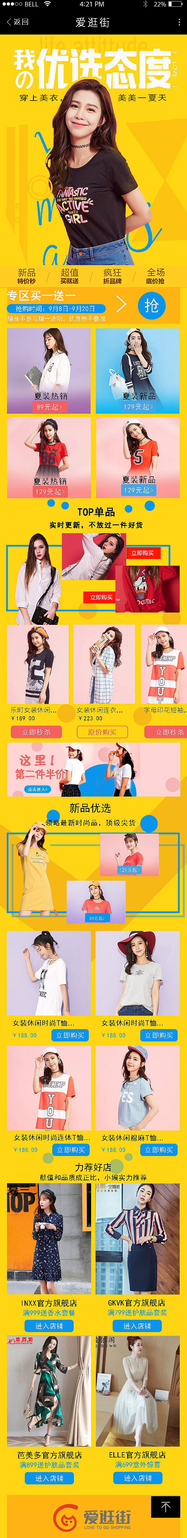 H5专题页（图ZMTI5OTY5MDYw） - 运营设计 - 站酷设计师美美的八宝原创素材 - 站酷ZCOOL