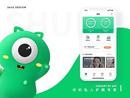IP卡通人物