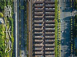 <b class='hightlight'>航拍</b>