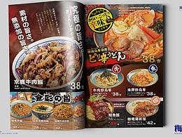 菜单
