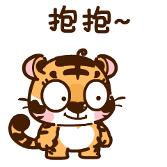 【小虎一堆】 虎年IP 虎卡通 老虎动漫(图ZMjQ1NjAzNjMy) - 其他动漫 - 站酷设计师南孔徐明潮流IP原创素材 - 站酷ZCOOL