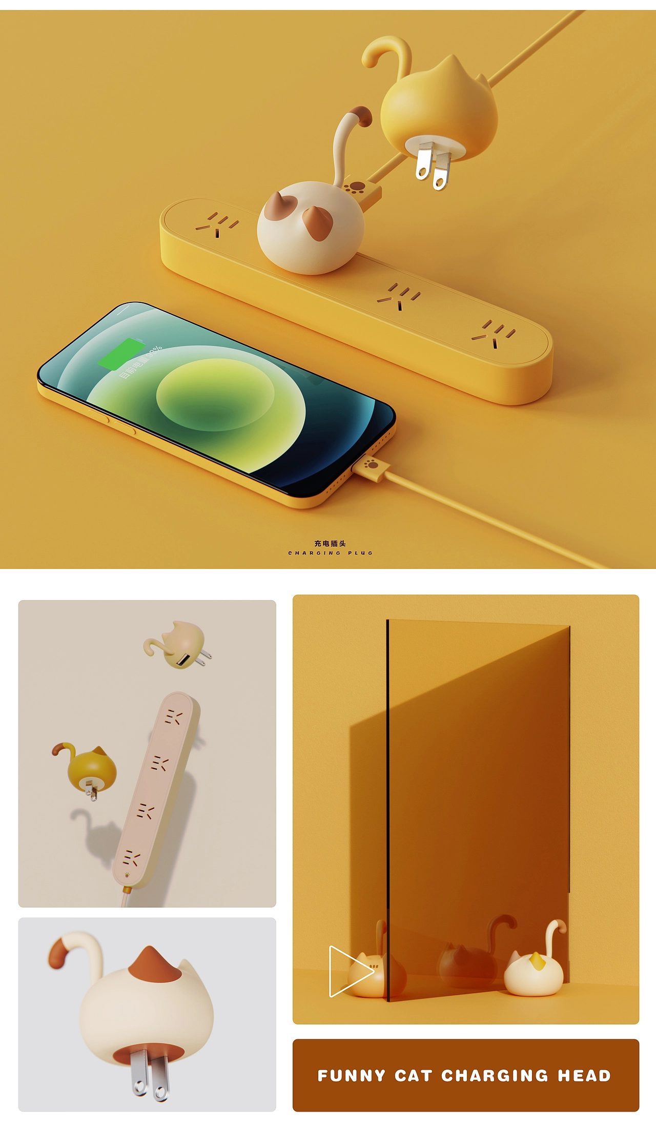 能量猫Energy cat—充电头