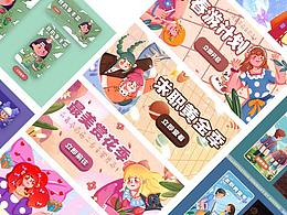 开屏/banner/弹窗