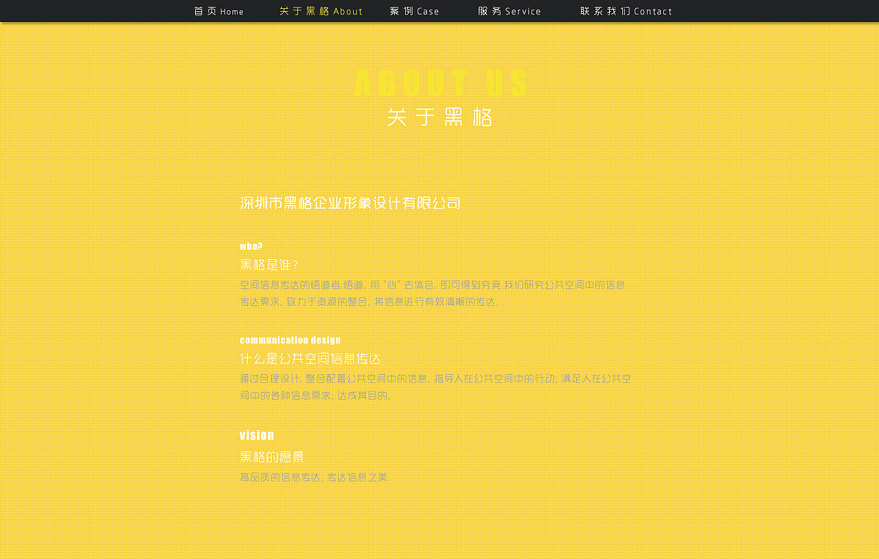 公司网站改版飞机稿