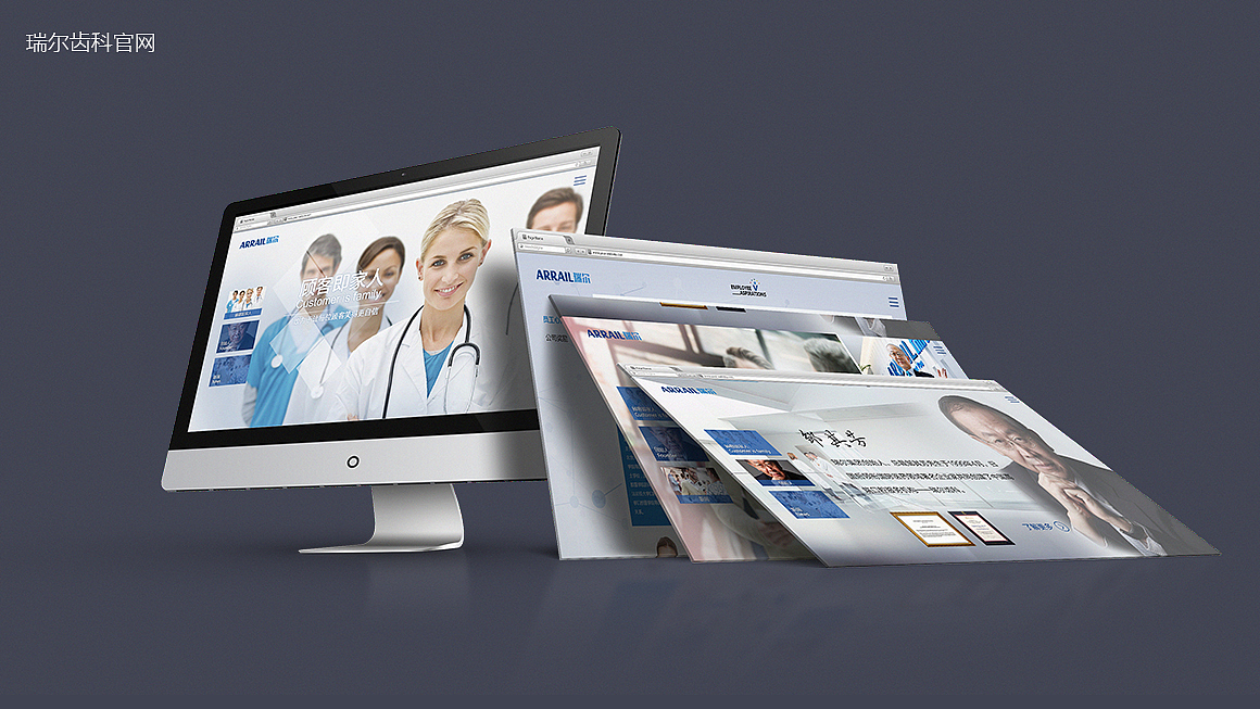 瑞尔齿科官网
