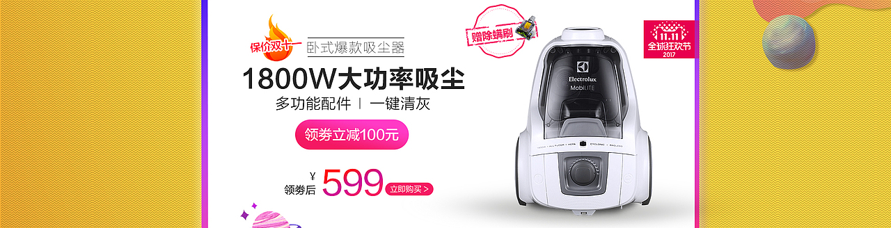 关于双十一相关活动图